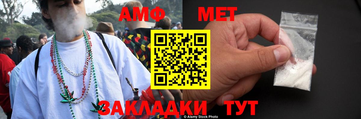 Амфетамин  Вход с VPN  АМФ  Петрозаводск  Амфетамин Premium 