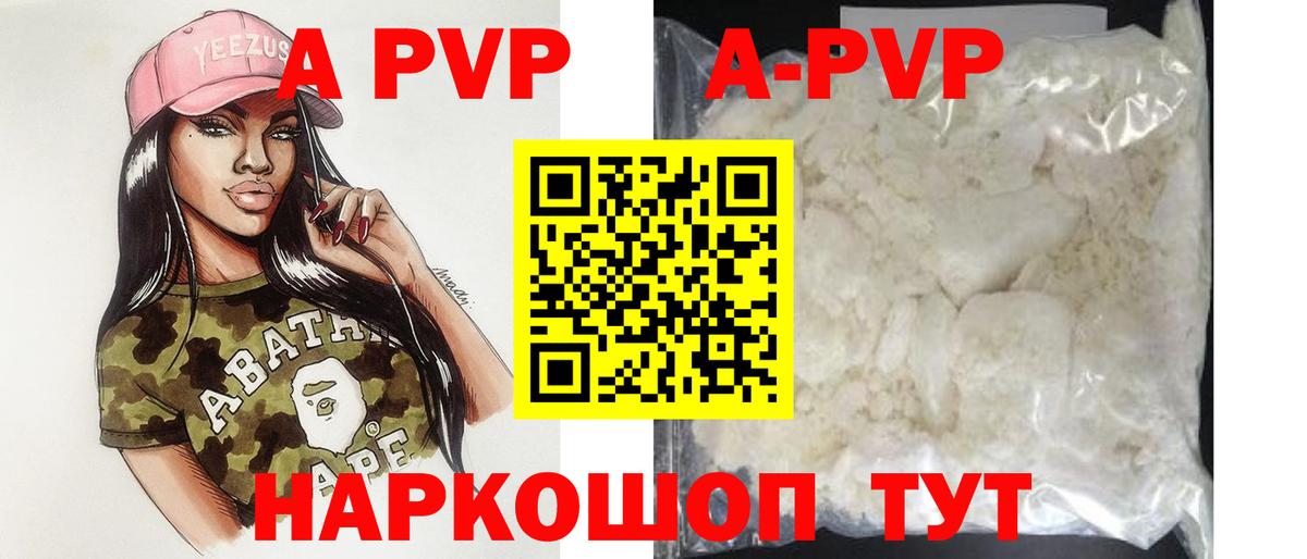 A-PVP крисы CK Петрозаводск