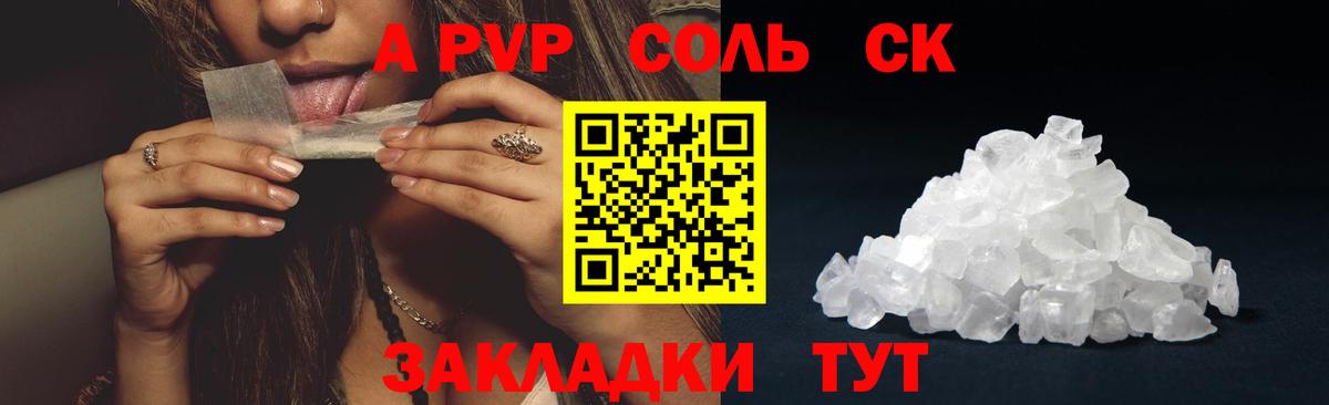 Петрозаводск  A PVP крисы CK  Вход с VPN 
