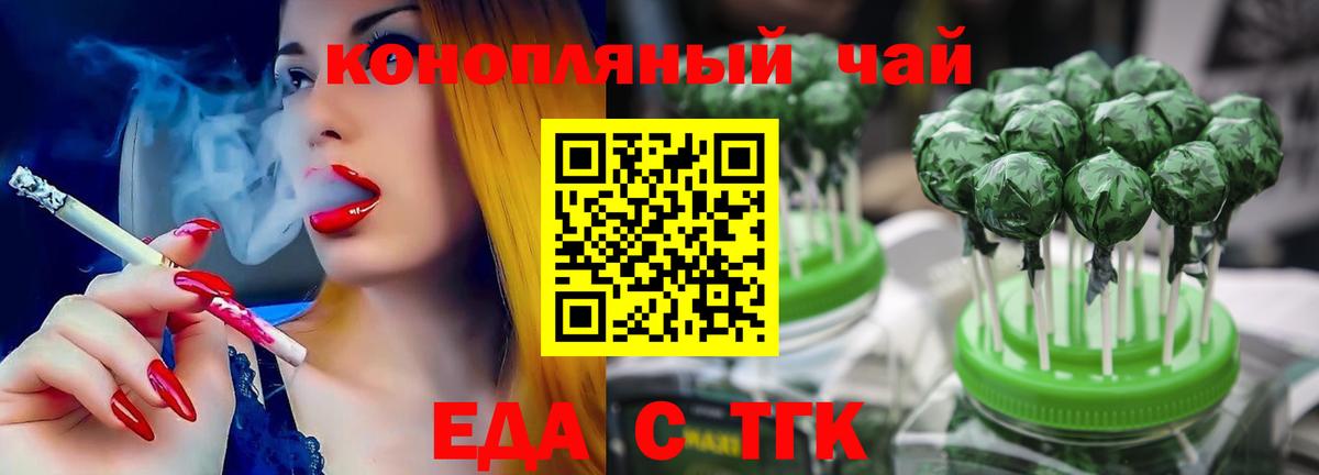 Cannafood марихуана  Вход с VPN  Петрозаводск 