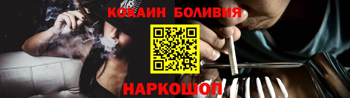 Кокаин Колумбийский  COCAIN  Петрозаводск  Кокаин 99%  Вход с VPN 