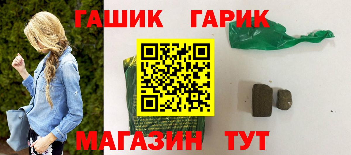 ГАШИШ Cannabis  ГАШ  Вход с VPN  Петрозаводск  Гашиш Cannabis 