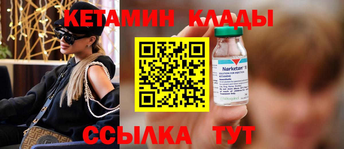 Петрозаводск  КЕТАМИН VHQ  Кетамин ketamine  Вход с VPN 