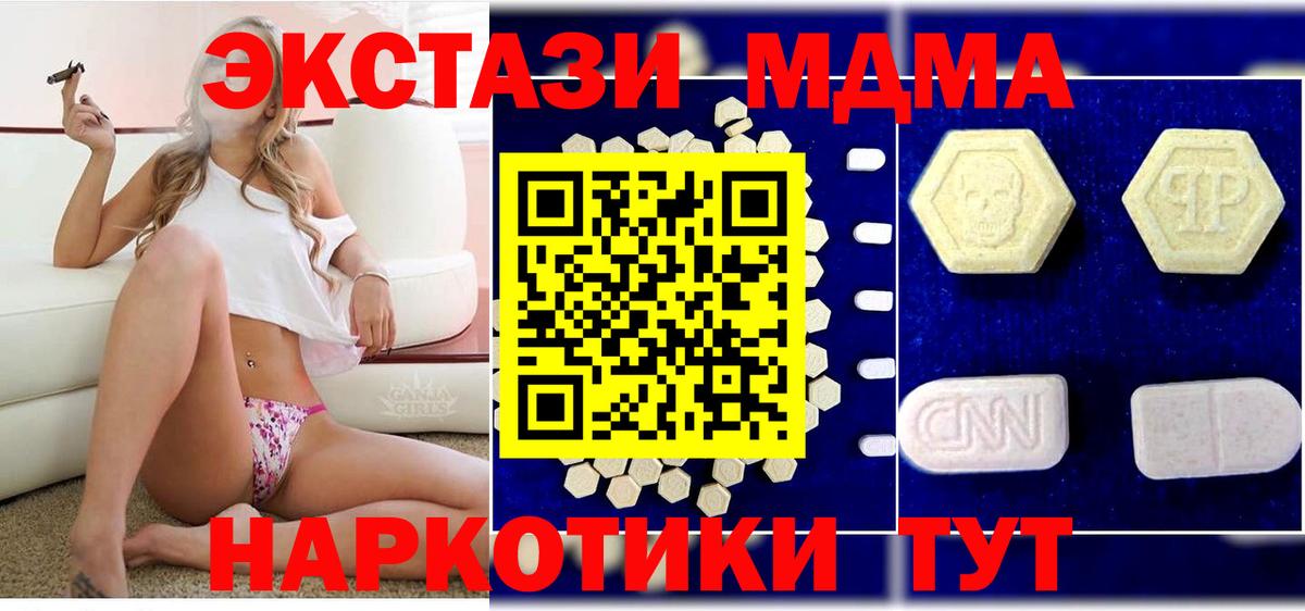 Петрозаводск  MDMA VHQ  МДМА VHQ  MDMA  Вход с VPN 