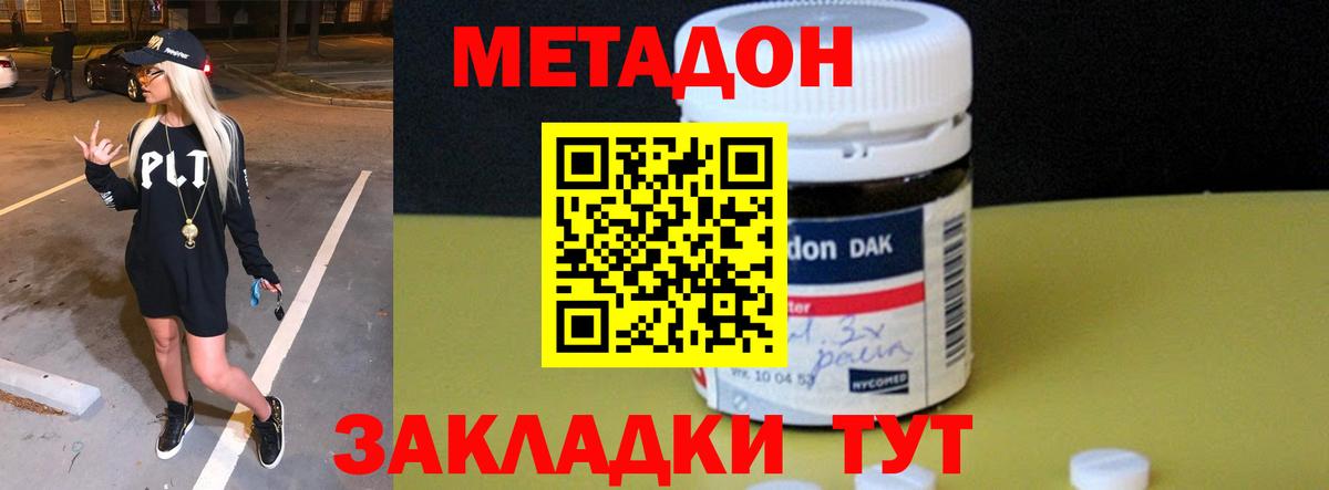 Петрозаводск  Метадон мёд  Вход с VPN 